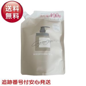 cocone ココネ シャンプー クレイクリーム 詰め替え 2袋 さらさら 400g