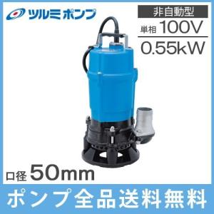 樫山工業 セレックスポンプ SP-170用 インペラー インペラ 羽根車 交換