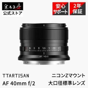 ニコン 単焦点レンズ フルサイズ対応 Zマウント用 NIKKOR Z 40mm f/2