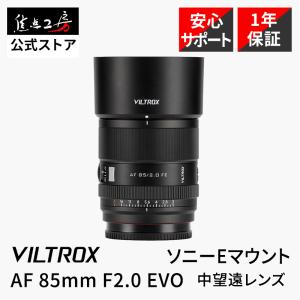 ソニー FE 85mm F1.8（SEL85F18） 交換レンズ - 最安値・価格比較