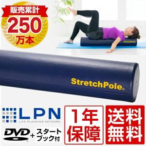 ストレッチポール（StretchPole） ストレッチポールEX(ピンクベージュ