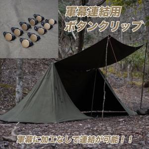 MILITARY（ミリタリー） 実物 新品 フランス軍 F1 テントセット 2人用