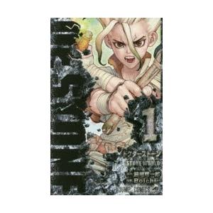 ジャンプコミックス Dr.STONE ドクターストーン 1-27巻セット : 脳トレ