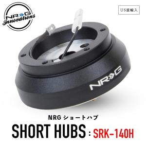 NRG SRK-122H ショートハブ ショートボス エヌアールジー Innovations