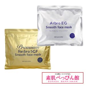 SPC レスブロ 5GF スムースフェイスマスク 40×3パック 120枚入 あす