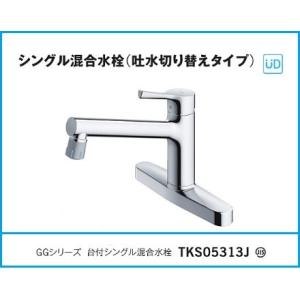TOTO 工事費込みセット キッチン水栓 TOTO TKS05310J GGシリーズ 台付