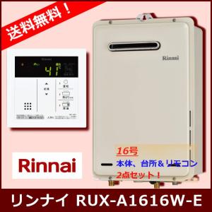 リンナイ（Rinnai） ☆当日出荷☆リンナイ 『 RUX-A1615W(A)-E-13A