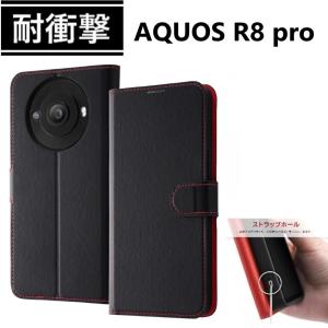 AQUOS R aquos r8 ケース 手帳型 耐衝撃 カバー シンプル カード sh