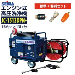 精和産業 ◇最安値に挑戦中◇精和産業 防音型エンジン高圧洗浄機 JC