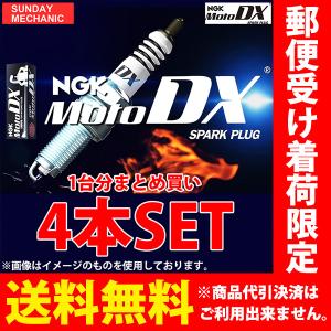 NGK カワサキ W800 NGK MotoDXスパークプラグ 2本セット CR8EDX-S
