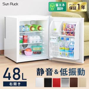 SunRuck（サンルック） 冷蔵庫 一人暮らし 48L 霜取り不要 冷凍室なし