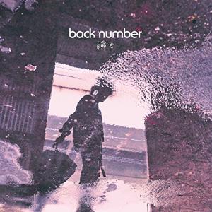 back number / わたがし [CD] : ぐるぐる王国 ヤフー店 - 通販 - Yahoo
