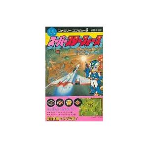 攻略本[ファミリーコンピュータ大図鑑 PART 9（昭和61年1月初刷）（訳