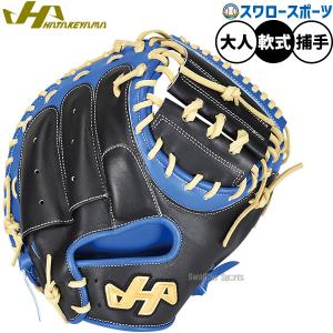 ハタケヤマ（HATAKEYAMA） あすつく 限定品 2026-PRO-M9 H ブラック