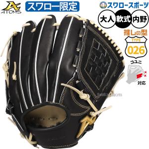ATOMS 軟式 グローブ アトムズ 野球 軟式グローブ 大人用 グラブ