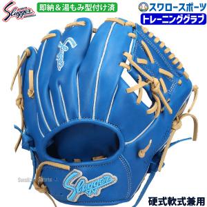久保田スラッガー（KUBOTA SLUGGER） 野球 限定 グローブ グラブ