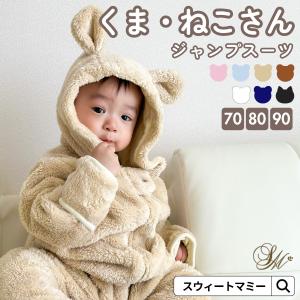 Kashwere（カシウエア） 【並行輸入品】 カシウェア ベビースーツ