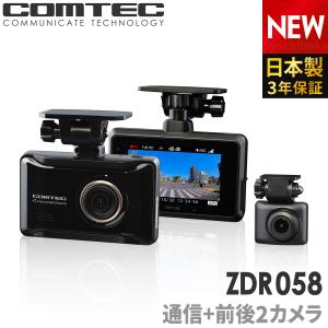 コムテック（Comtec） TVCM放映中 ドライブレコーダー ZDR035 前後2