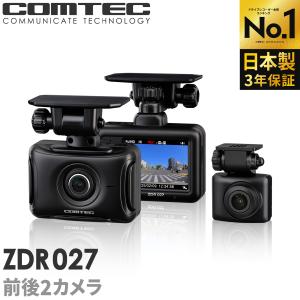 COMTEC/コムテック 前後2カメラ ドライブレコーダー DC-DR653 [996861