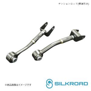 シルクロード セクション リアロアアーム TYPE-0N スバル BRZ ZD8 調整