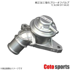 Coto sports コトスポーツ 純正加工強化ブローオフバルブ インプレッサ
