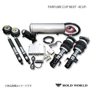 BOLD WORLD エアサスペンション ULTIMA ADVANCE NEXT for SEDAN
