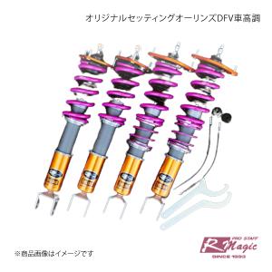 BILSTEIN（ビルシュタイン） B14 ネジ式車高調整サスペンションキット