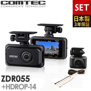 コムテック（Comtec） 新商品 ドライブレコーダー ZDR045+HDROP-14