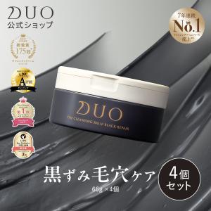 DUO（デュオ） ザ クレンジングバーム ブラックリペア 黒箱 90g メイク