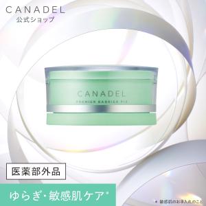 CANADEL 【医薬部外品 ゆらぎ敏感肌ケア】 プレミアバリアフィックス