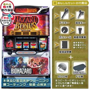 スマスロ Lバイオハザード ヴィレッジ 実機 簡易メダル不要装置セット