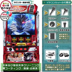 スマスロ Lゴブリンスレイヤー 実機 簡易メダル不要装置セット