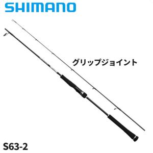 シマノ（SHIMANO） ジギングロッド グラップラー タイプ LJ S63-2 25年