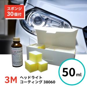 WAKOS（ワコーズ） ワコーズ / ヘッドライト用ハードコート復元キット