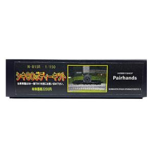 Nゲージ ロングレールチキWタイプキット : ペアーハンズYahoo!店