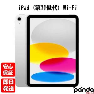 iPad 11インチ 第11世代 Wi-Fi 256GB MD4G4J/A [シルバー] : らいぶ