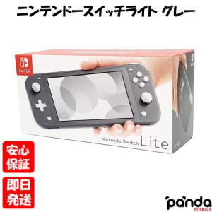 任天堂（Nintendo） 【新品】Nintendo Switch Lite 本体 (グレー) [HDH