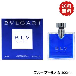BVLGARI（ブルガリ） ブルー プールオム オードトワレ EDT100ml メンズ
