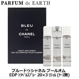 CHANEL（シャネル） 並行輸入品 ブルー ドゥ パルファム SP 100ml