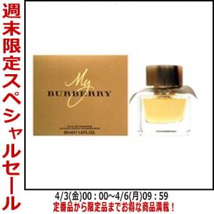 BURBERRY（バーバリー） マイバーバリー オードパルファム 90mL BU