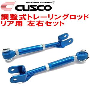 クスコ（CUSCO） CUSCO調整式トレーリングロッド左右セット R用 ZC6