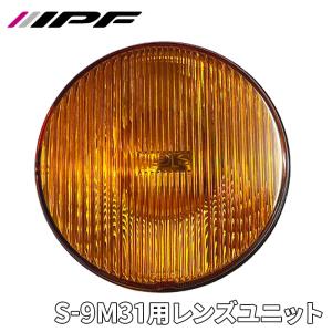 IPF 軽量ハロゲンフォグランプ 101FLG ゴールドレンズ 黄色 イエロー