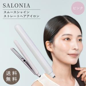 SALONIA（サロニア） スムースシャイン ヘアアイロン 24mm ストレート