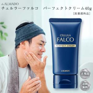 CELLULA チェルラー ファルコ パーフェクトクリーム 40g アルマード