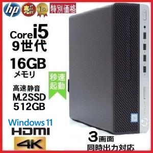 2026年2月】整備済み品 ノートパソコン（日本HP）（CPU種類：Core i5