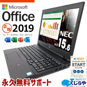 VersaPro ノートパソコン 中古 microsoft Office付き Windows11 Pro