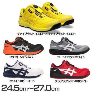 asics 安全靴 WINJOB CP208 プロスニーカー 楽天市場】アシックス 安全