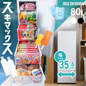 IRIS OHYAMA（アイリスオーヤマ） 冷凍庫 スリム 小型 80L セカンド