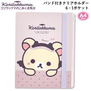 San-X（サンエックス） リラックマ コリラックマのいちごないちにち