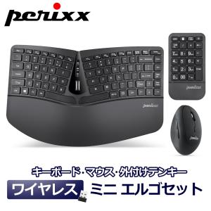 ペリックス（Perixx） エルゴノミクスキーボード ワイヤレス 無線